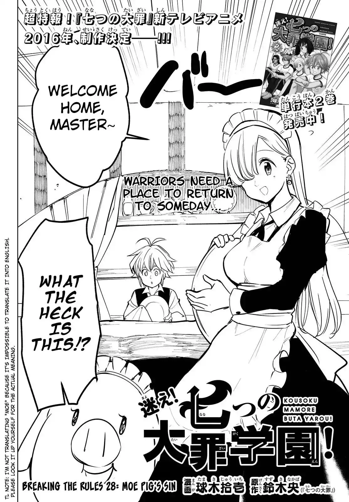 Mayoe! Nanatsu no Taizai Gakuen! Chapter 28 2